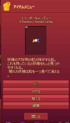 レインボーキャンディー