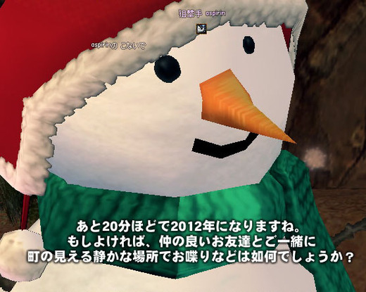 雪だまる