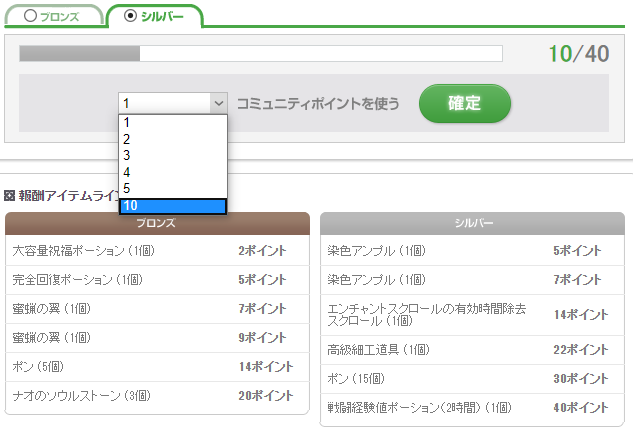 ポイントを使う