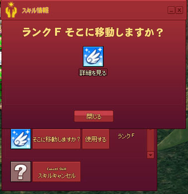 そこに移動しますか？