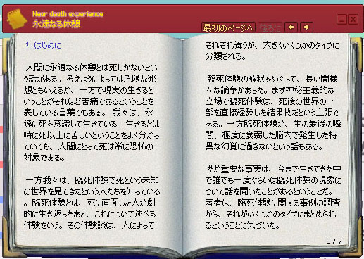 はじめに