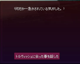 急かされている