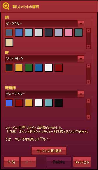 色選択