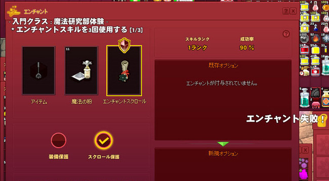 失敗デデーン