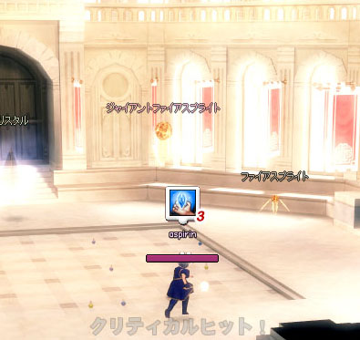 ジャイアントファイアスプライト