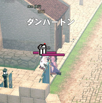 ダンバートンへようこそ!