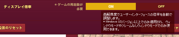 ディスプレイ倍率