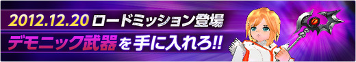launcher_big_121220_demonic