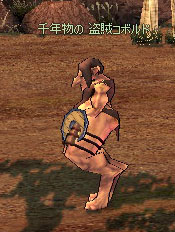 千年物の 盗賊コボルド