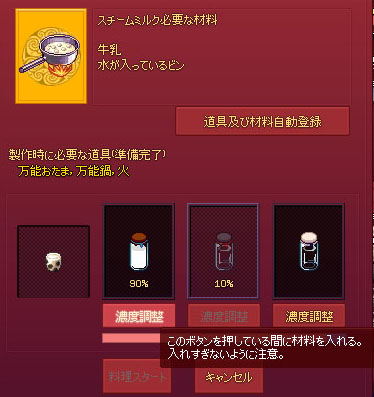 スチームミルク