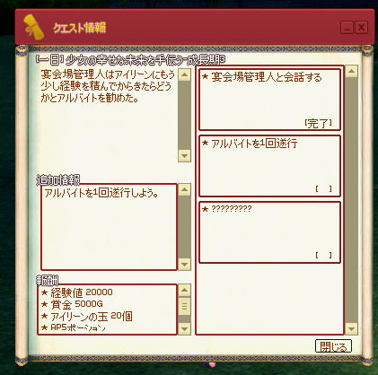 アルバイトｗ