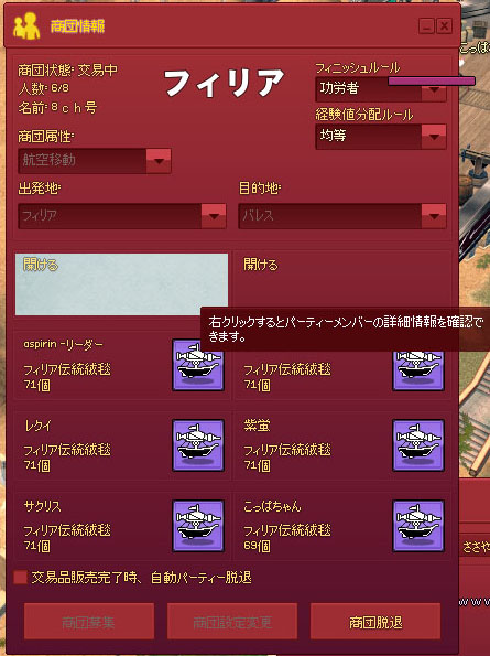 右クリックで？