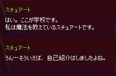 スチュアートです。