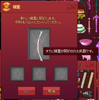 クラシック精霊武器