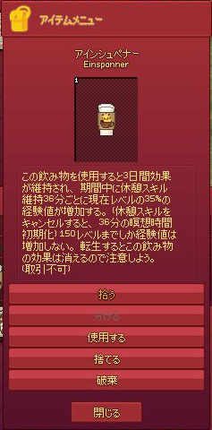 アインシュペナー