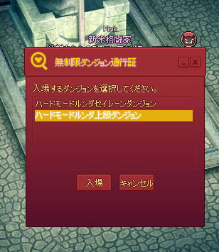 ハードモード
