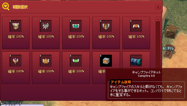 キャンプファイアキット