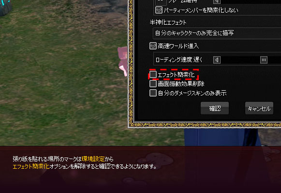 エフェクト簡素化