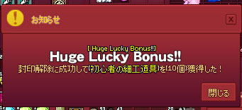 なんとHuge