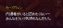 認めない