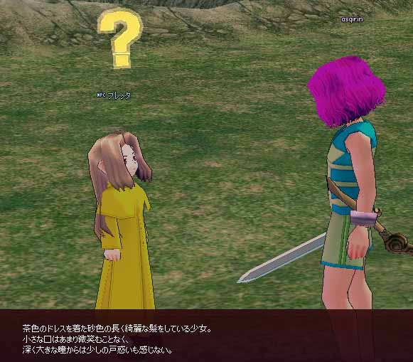 一体何が始まるんです？