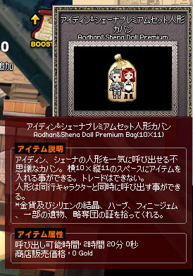 プレミアムセット