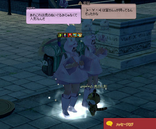 虎の人形