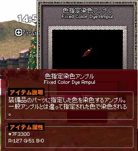 色指定染色アンプル