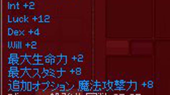 魔法攻撃力8