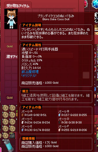 ブランデイクココ