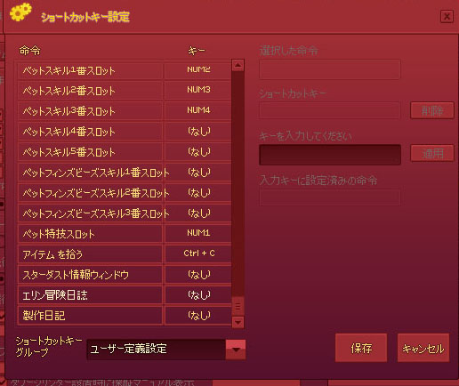 シャウトカット