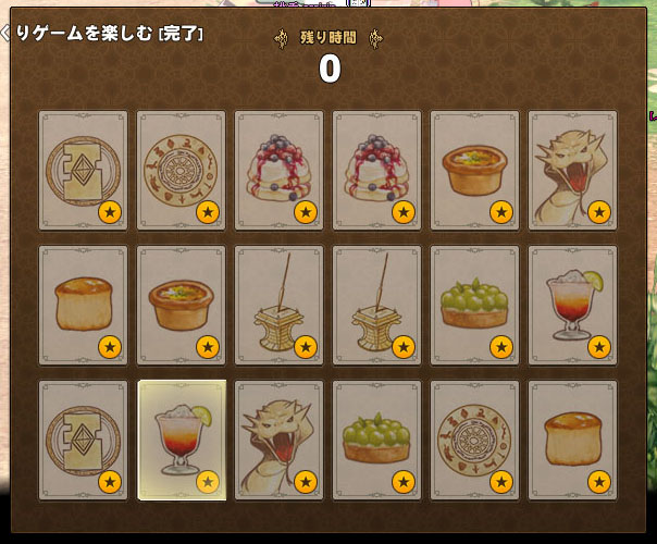 G23のクソゲームｗ