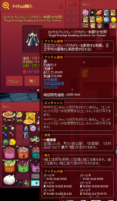 ロイヤルプレスティージアカデミー制服