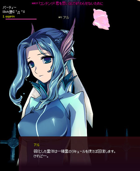 精霊のリキュール