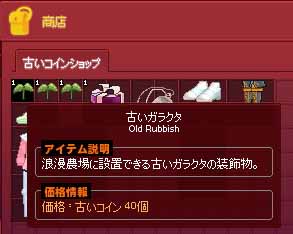 古いコインショップ