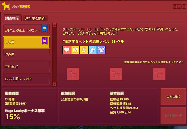 心の糧