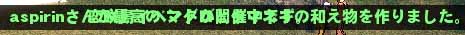 aspirinさ