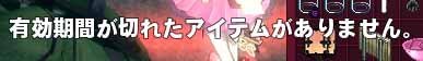 ありません