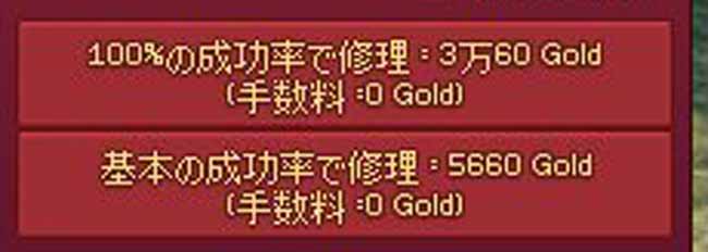 高すぎる