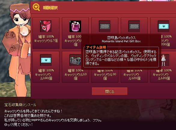 恋咲島ペットボックス