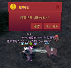 アルパカから降りる