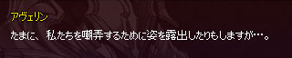 嘲弄…