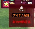 星