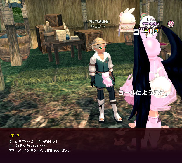 新しい交易シーズン