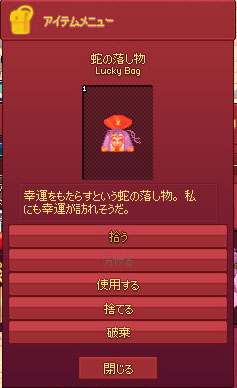 蛇の落し物