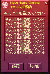全チャンネル混雑