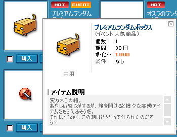 プレミアムランダムボックス（変なネコ）