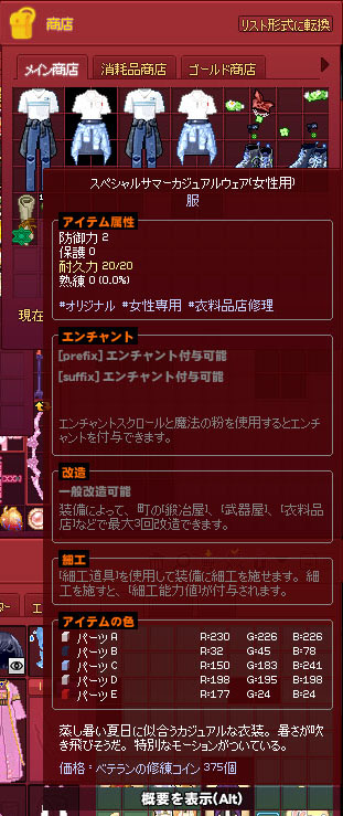 蒸し暑い夏日ｗ