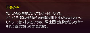 開けるのか？