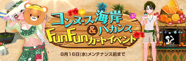 newsbnr_230719_sea_fw3